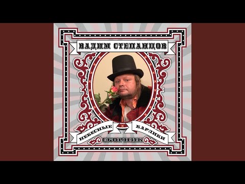 Бахыт Компот - Пачка пистонов (к новому году)