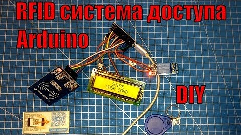 Система доступа RFID +LCD+ ARDUINO Добавляем ключи без ПК - мастеркей
