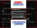 UP SI नयी भर्ती 2026 | 10000 पद - फॉर्म कब तक ? | सम्पूर्ण जानकारी एक ही वीडियो में। उपासी result