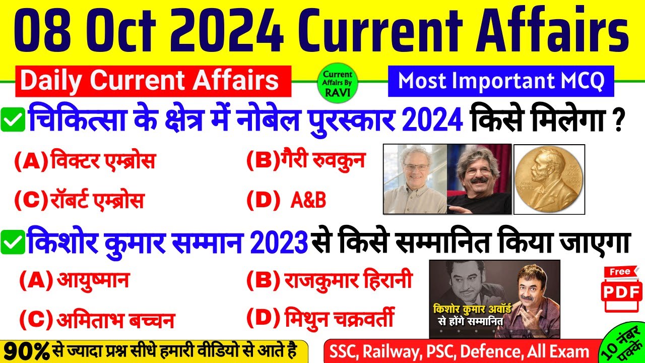 8 October 2024 Current Affairs | Current Affairs Today | SSC, NTPC ...
