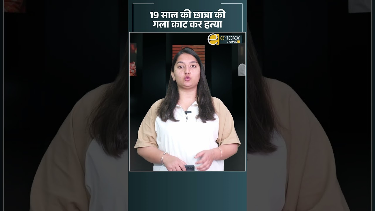 मंडी: कॉलेज जा रही 19 वर्षीय छात्रा की गला काटकर हत्या | Himachal News Today