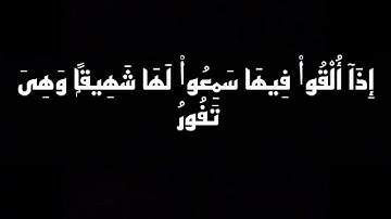كرومات شاشة سوداء🌿قرآن الكريم 🌿تلاوة خاشعة 🌿راحة نفسية 🌿اكتب شيئ تؤجر عليه يوم القيامة 🌿