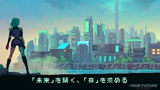 フェイクフューチャー - 荒廃した地球に偽の人間を送り込み、資源を集め、都市を作らせるSF都市建設ゲーム / 特選おすすめゲーム iOS,Android screenshot 4