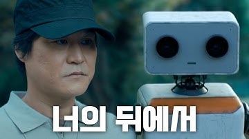 AI 데이터 센터 - 너의 뒤에서