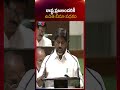 Telangana Budget 2026 Indiramma Kutumba Jeevitha Bheema Scheme Bhattivikramarka Tv5news Telangana Budget 2026 Indiramma Kutumba Jeevitha Bheema Scheme Bhattivikramarka Tv5news