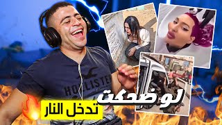 هل المفروض مكنتش اضحك على حاجة زي كدة ؟؟ (ميمز مضحكه)