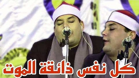 الشيخ محمود القزاز (كل نفس ذائقة الموت) إبداع👌 +خشوع من سورة العنكبوت