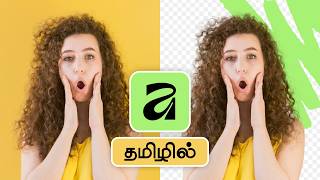 How to Remove Background in Affinity | Simple Learning for Beginners | தமிழ் மொழியில்
