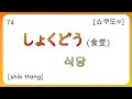 [테스트] 히라가나 5글자 단어 (165) [テスト] ひらがな 5文字 単語 (165) ㅣ일본어 韓国語