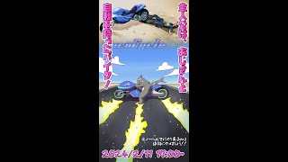 【LocoCycle】相棒は、自我を持ったバイク！【縦長配信】 #Shorts