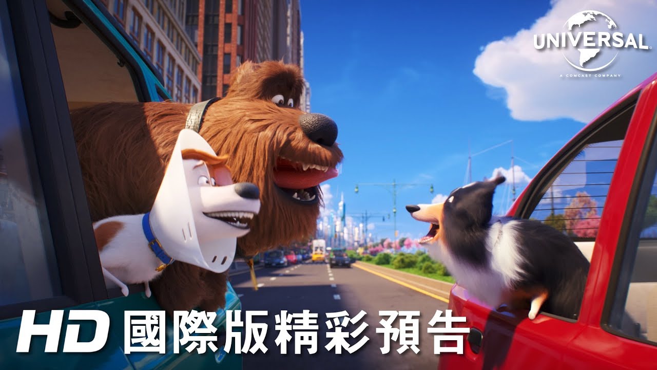 寵物當家2 中文配音版預告 6月6日歡樂登場 Youtube