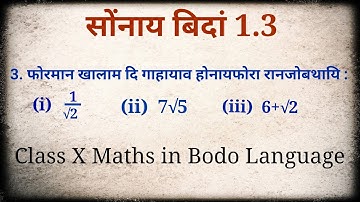 class x maths ex 1.3 question 3 in bodo language