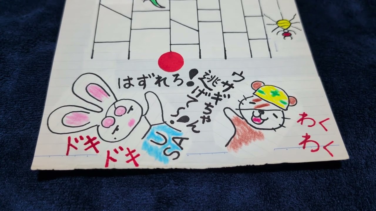 宝くじを当てて家を買う（１等は１千万円（全国自治宝くじ第１０８８回（ワンピーススクラッチ（ルフィ１５（結果報告（NO.５４６