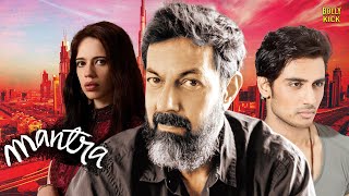 Mantra | Hindi Full Movie | Kalki Koechlin, Rajat Kapoor, Shiv Panditt | Hindi Movie 2024