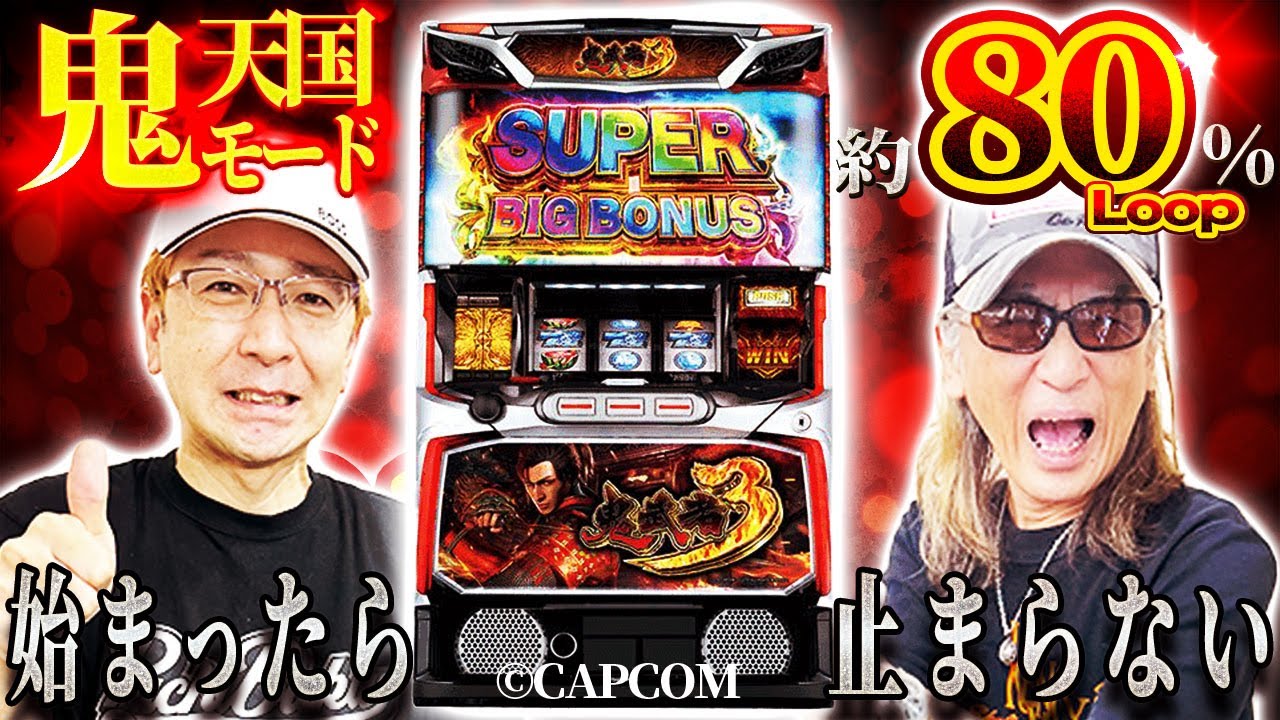 爆裂王7 4号機実機アリストクラート攻略機モーニング裏設定