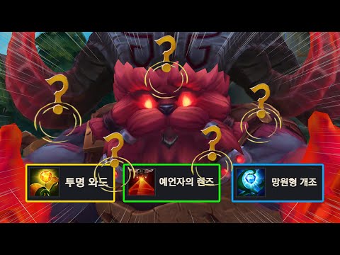[롤]장신구 &amp;quot;이거&amp;quot; 가세요.