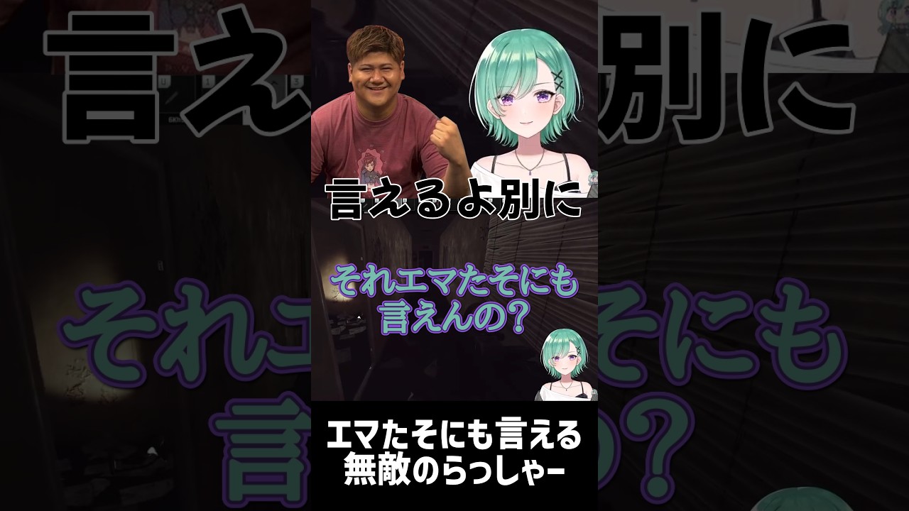 エマたそにも言える無敵のらっしゃー【 #八雲べに #藍沢エマ #ぶいすぽっ #らっしゃー #切り抜き #タルコフ #escapefromtarkov  #shorts】