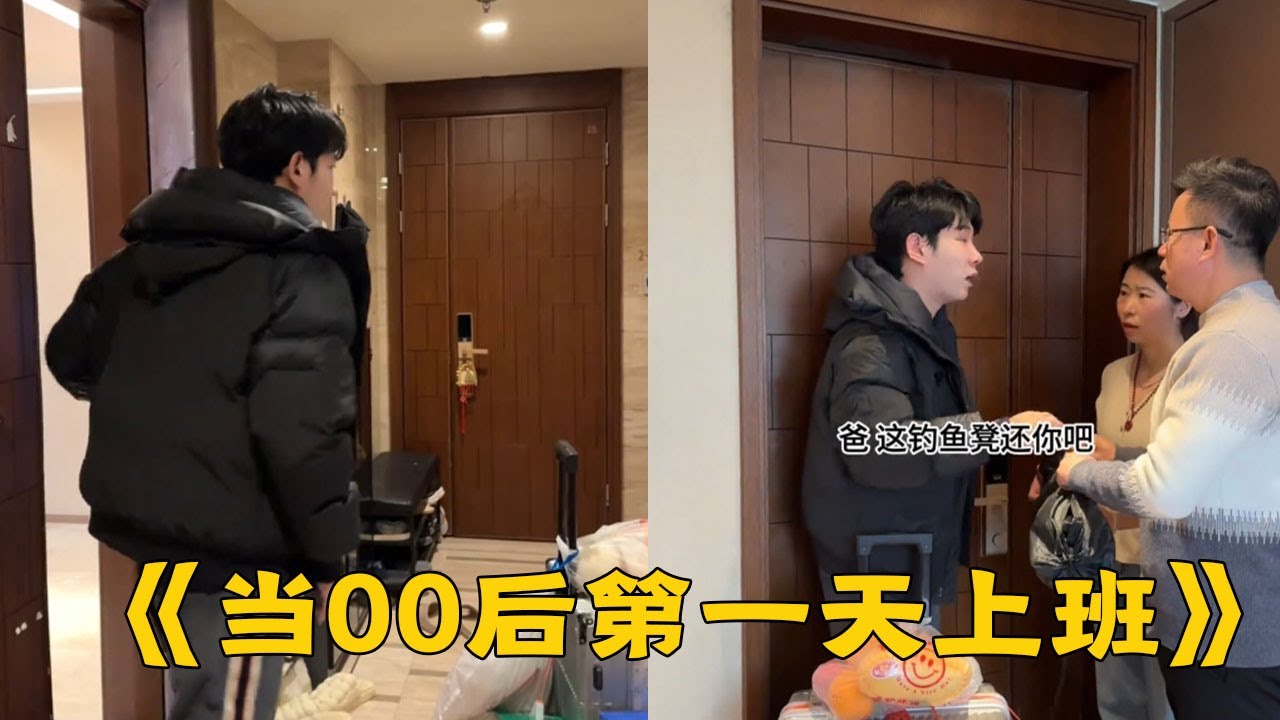 當00後，第壹天上班#搞笑 #沙雕剧情 #李宗恒