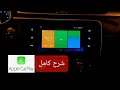 شرح كامل ابل كار بلاى Apple CarPlay لسيارات MG