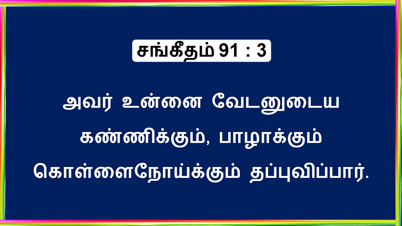 psalm-91-3-tamil-video-bible-verse-paules-samarvel-youtube