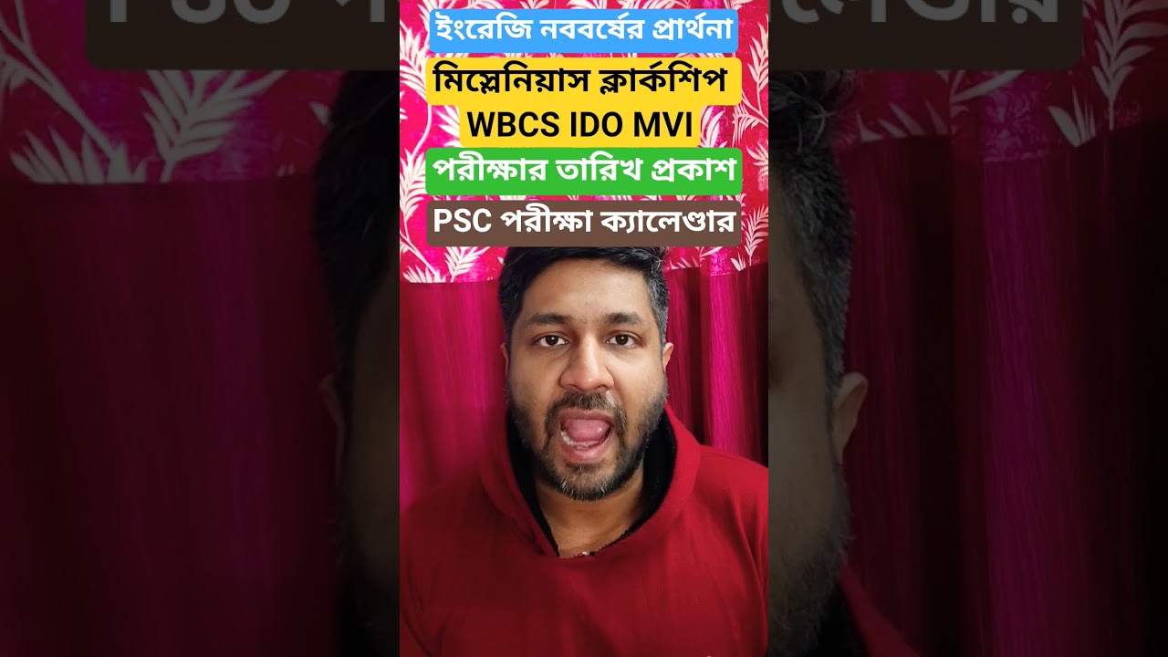 PSC Exam Calendar WBCS Miscellaneous Clerkship IDO MVI Exam date mock psychology static gk mcq study