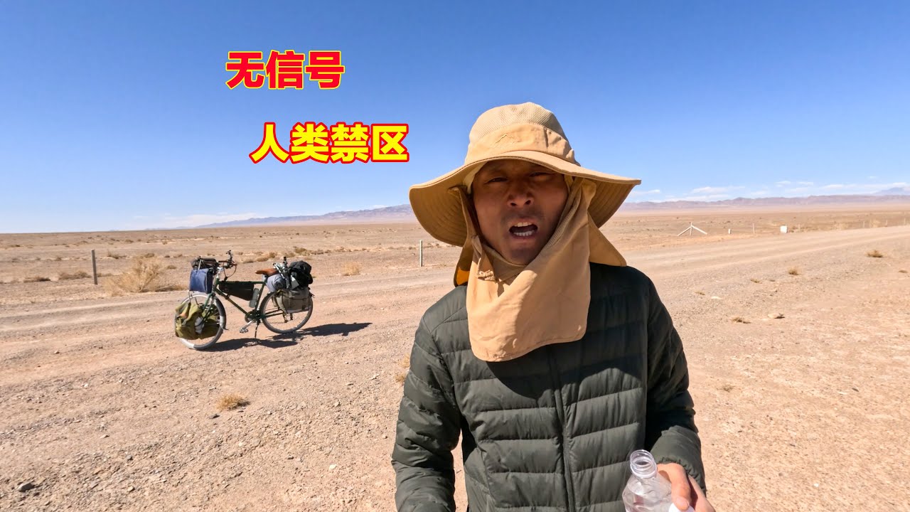 騎行青海誤闖無人區，斷水斷糧天黑被困戈壁灘，希望明天能騎出去