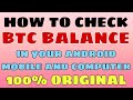 How to check bitcoin balance  technical zindagi