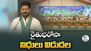 CM Revanth Releases Rythu Bharosa Funds | Big Relief for Farmers screenshot 5