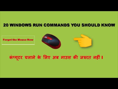 20 Windows run
