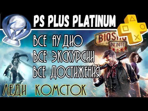 Vídeo: BioShock Infinite Vende Más De 4 Millones De Copias