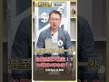 台股空頭大屠殺!?Q3操作4字心法!?【理財必修課】 #理財必修課 #阮慕驊 #台股 #股市 #大盤 #投資  ※拍攝時間07/13