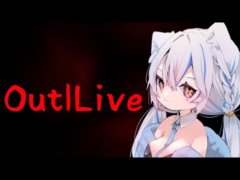 【outlive】수수께끼의연구소?謎の研究所？