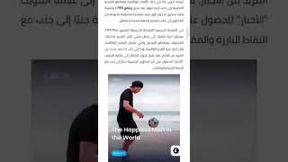 تحميل FIFA+ تطبيق الفيفا الرسمي لمتابعة اخبار الكرة العالمية screenshot 1