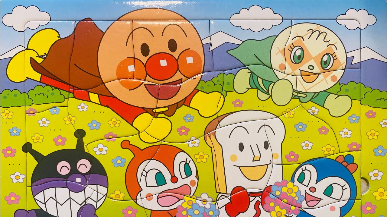 アンパンマン アニメ 21 04 17 おはなばたけでピクニック おもちゃ パズル Anpanman Puzzle Game てきちゃんkids Baby Youtube
