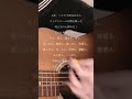 八月、某、月明かり #弾き語り