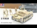 Ⅱ号戦車F タミヤ 1/35 All assembly steps