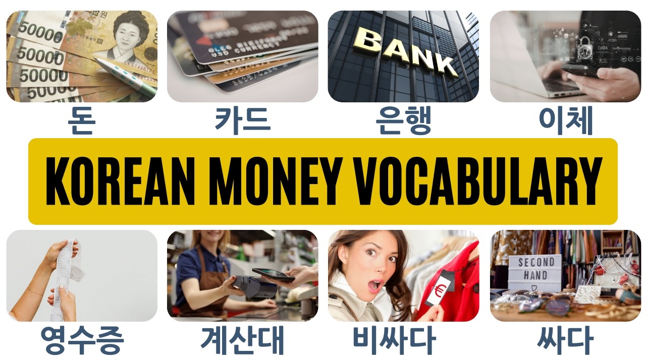 Korean Prices & Money Vocabulary You Must Know 💰🇰🇷