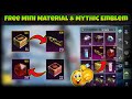 Get Free Mini Material And Mythic Emblem Play TDM In BGMI || BGMI मै Free Mini Material कैसे लें 🤪🤪