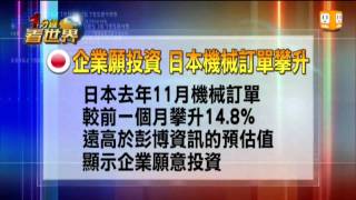 udn 聯合新聞網_1500 一分鐘看世界_20120116
