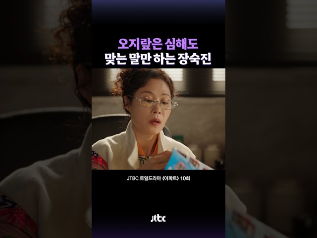 내 사람은 끝까지 믿어주는 장숙진????
