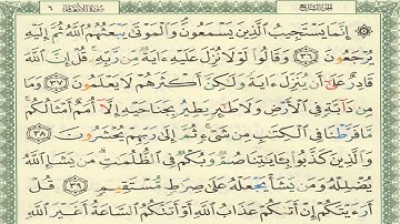 القرآن الكريم أيمن سويد الصفحة 132