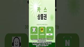 쇼츠 0627#Shorts#신용카드#신용카드포인트#카드포인트교환#카드적립#신용카드혜택#신용카드현금화#카드할인#상품권#상품권교환#상품권판매#선물상품권#온라인상품권#현금화#현금으로교환