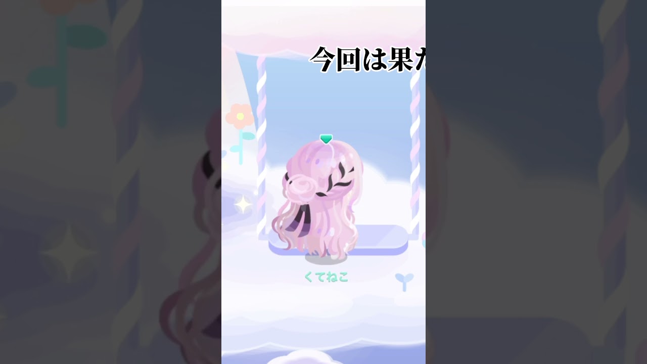 何もしない方が神引きするらしい…!?#ピグパ#ピグパーティー#shorts