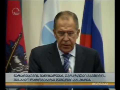 ნაზარბაევის განცხადებას ევრაზიული კავშირის შესაძლო დატოვებაზე ლავროვი პასუხობს