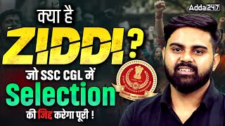 दल य Ziddi ह कय ह Ziddi? ज Ssc Cgl म Selection क जदद करग पर By Sahil Sir