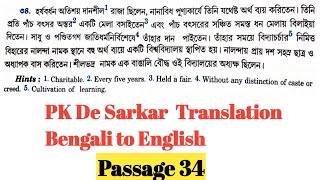 Bengali to English Translation from Pk Dey Sarkar (passage 34)||PSC Clerkship Main, Misc, WBCS Main