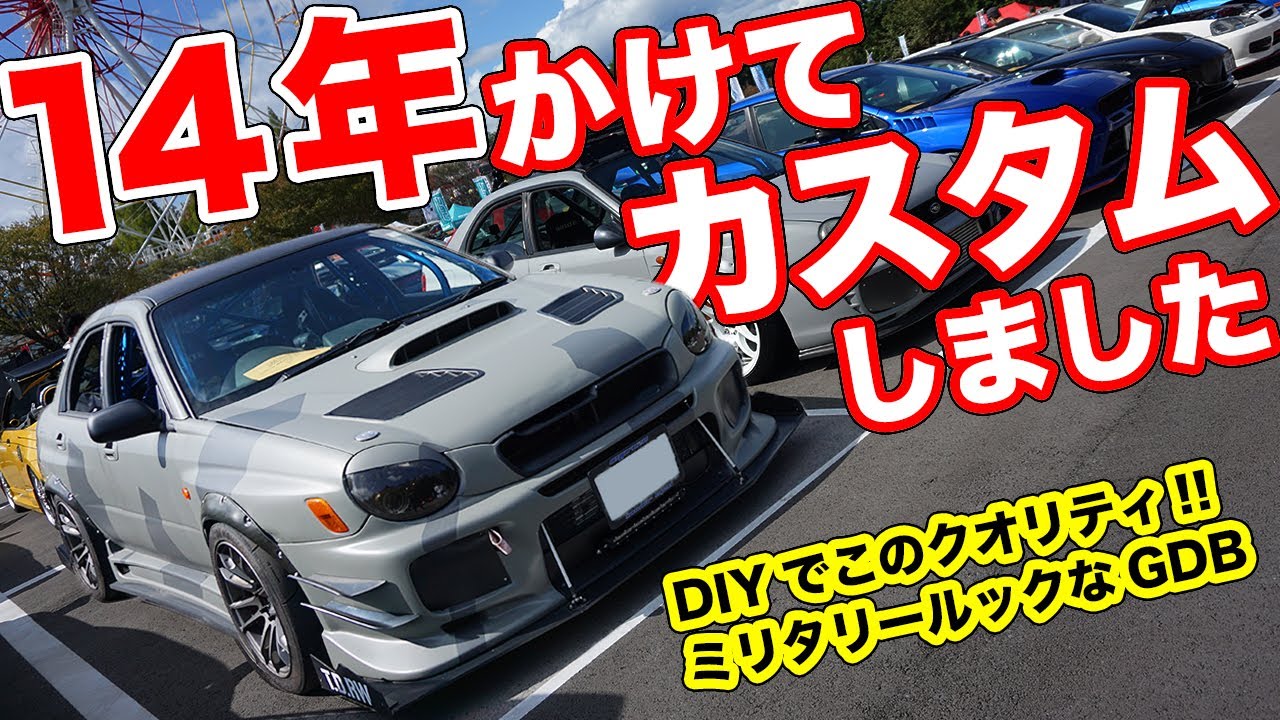 自作エアロで武装 オールdiyで超カッコイイgdインプ登場 W Option Jamboree Youtube