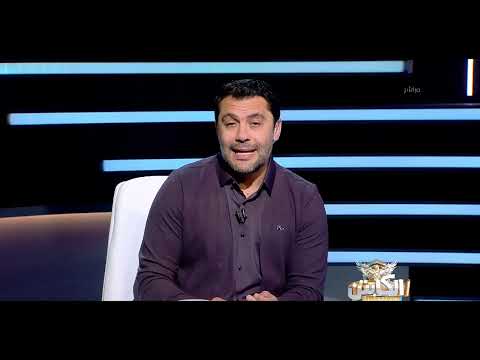 الكابتن كواليس حفل جوائز الأفضل في إفريقيا الجمعة 21 11 2025 الحلقة الكاملة