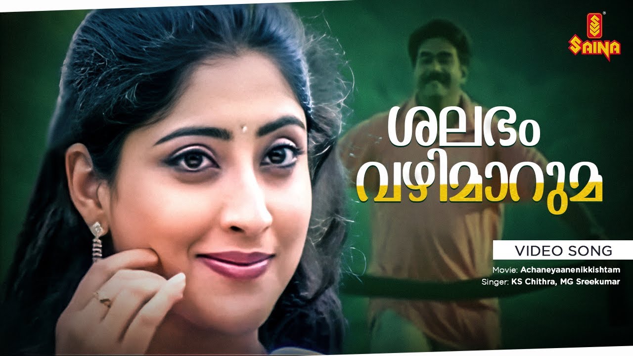 Shalabham Vazhimaruma Video Song | S Ramesan Nair | MG Radhakrishnan ...