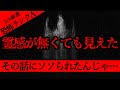 【2ch怖い話】お札の家【恐怖ランクA】